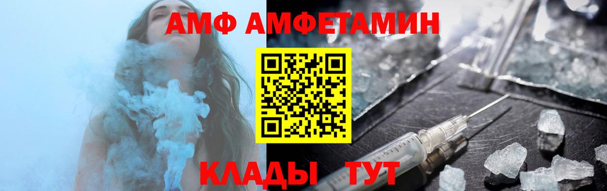 Amphetamine  Amphetamine  Кумертау  Вход с VPN  АМФ Premium 