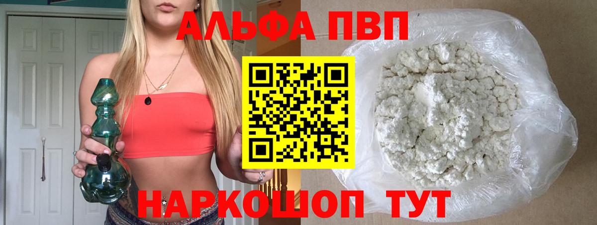 APVP крисы CK Кумертау