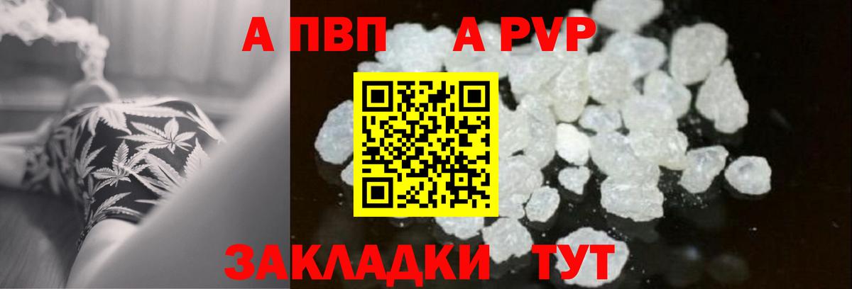 APVP СК  A PVP  Кумертау  купить наркоту  Вход с VPN 