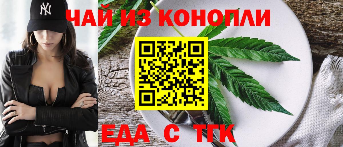 Canna-Cookies конопля Кумертау