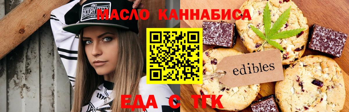Кумертау  Cannafood конопля  Вход с VPN 