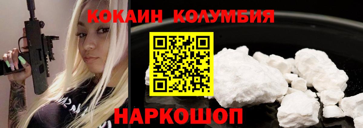 КОКАИН Колумбийский Кумертау