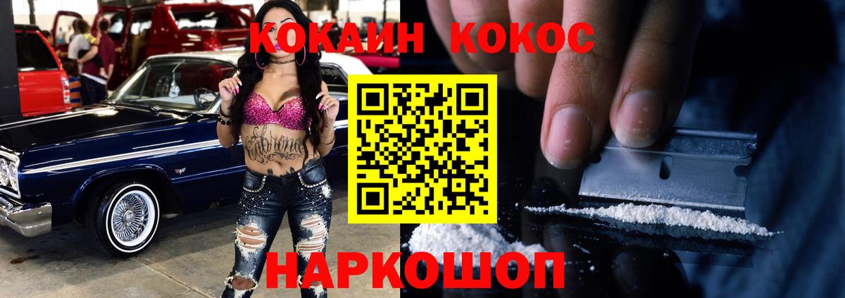 Кумертау  COCAIN Columbia  Кокаин  COCAIN Колумбийский  как найти   Вход с VPN 