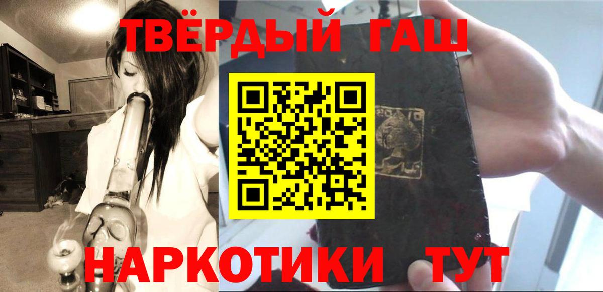 ГАШИШ гашик Кумертау