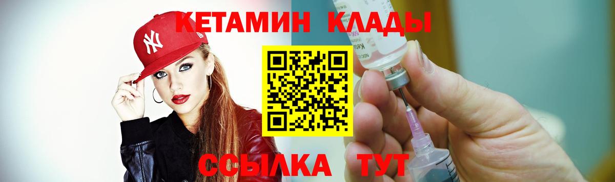 КЕТАМИН ketamine  KRAKEN зеркало  Кумертау  Вход с VPN 