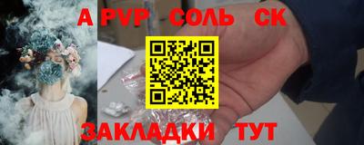 соль ск Гусь-Хрустальный
