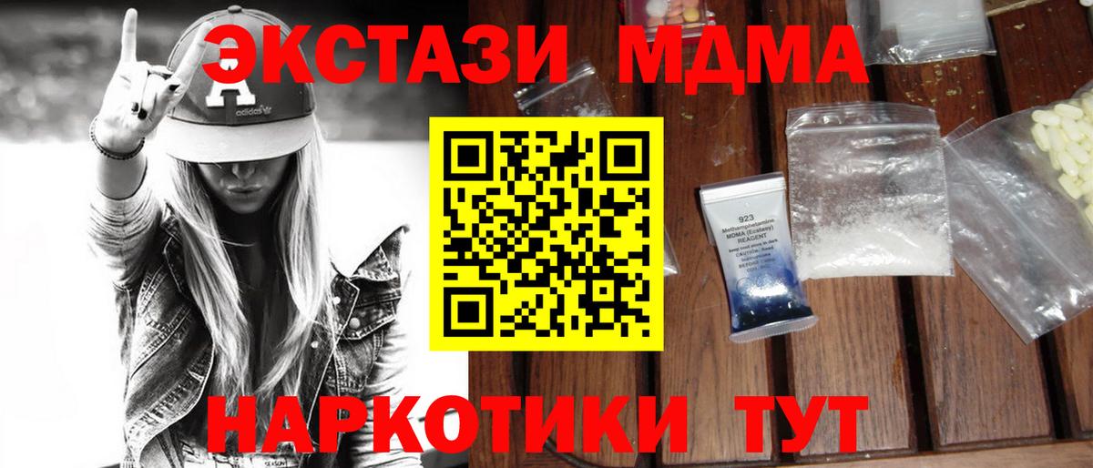 MDMA VHQ  МДМА кристаллы  МДМА  Вход с VPN  Кумертау 
