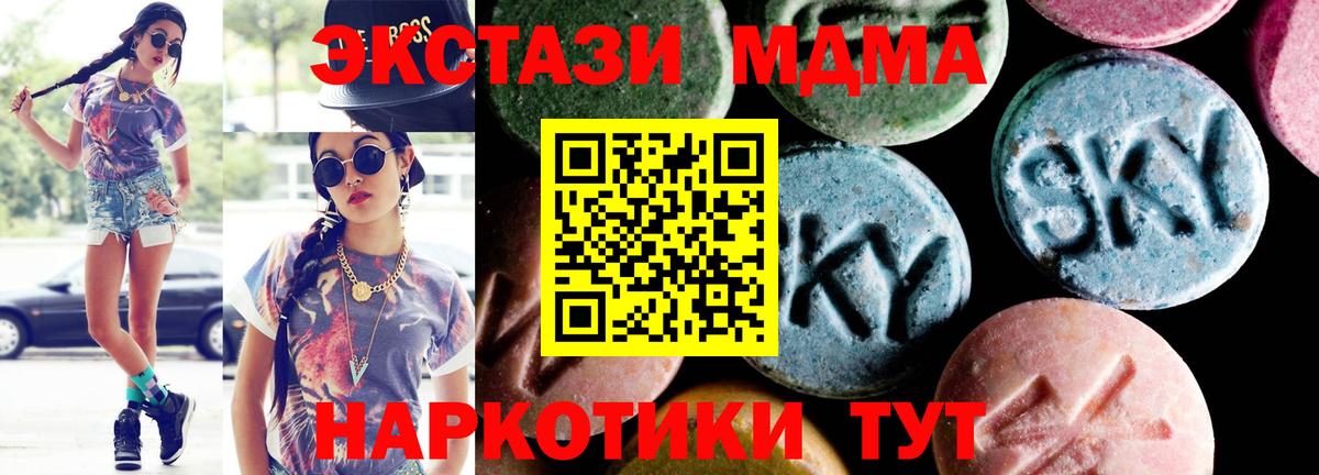 MDMA crystal Кумертау