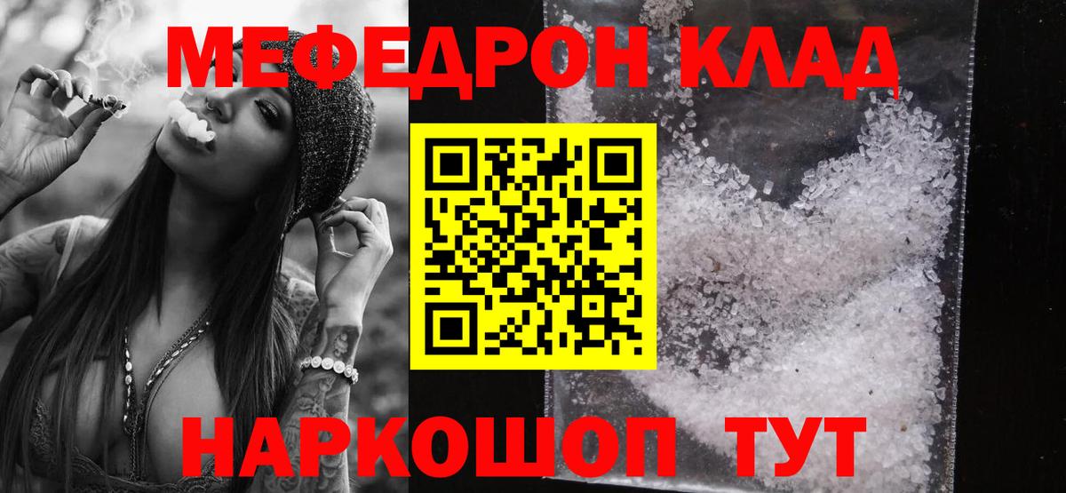 МЕФ кристаллы Кумертау