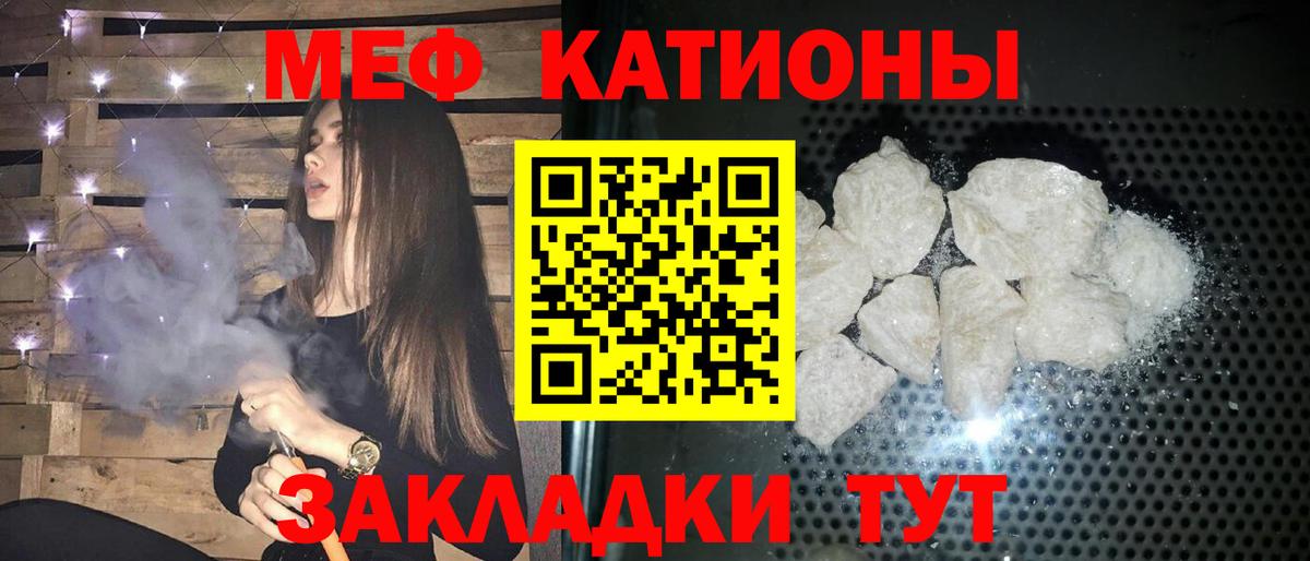 Мефедрон  МЕФ мука  МЯУ-МЯУ кристаллы  Вход с VPN  наркота  Кумертау 