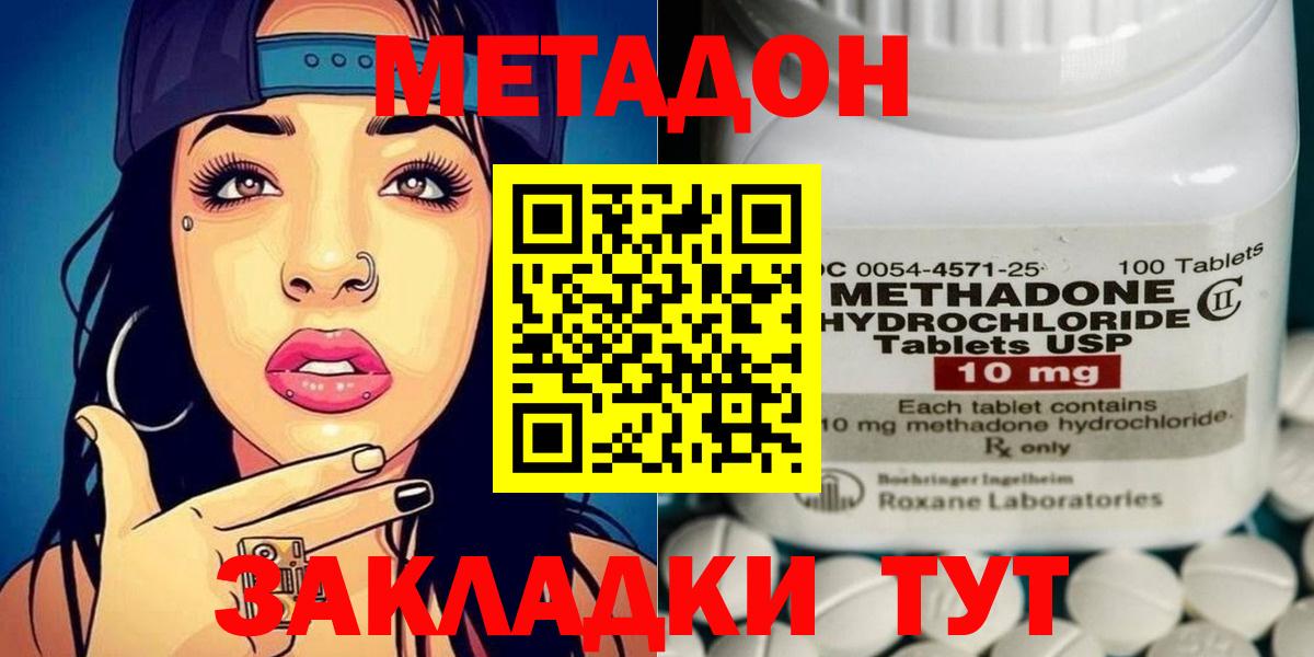 Кумертау  Метадон белоснежный  Вход с VPN  Метадон кристалл 