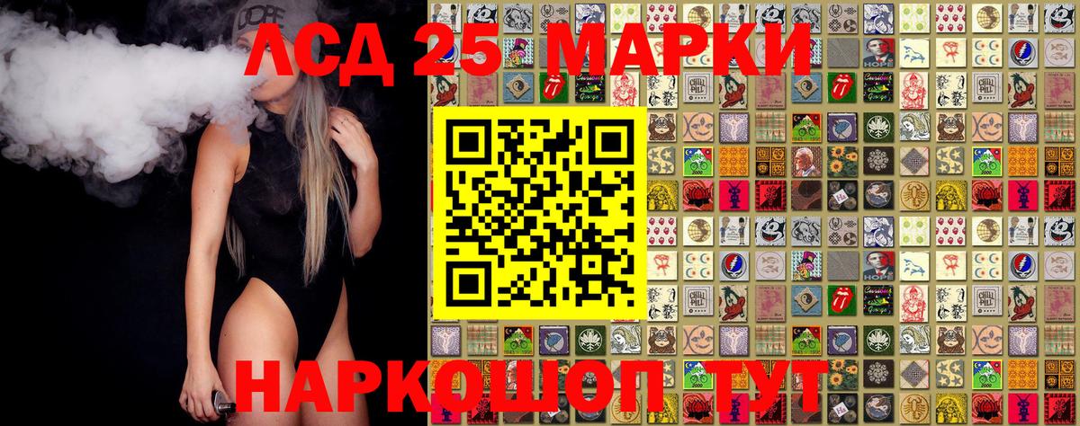 Марки 25I-NBOMe 1,5мг  Вход с VPN  Марки N-bome  Кумертау 